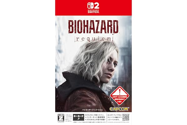 バイオハザード レクイエム -Switch2