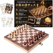 Amazon | HT Sports チェス 【インテリアコーディネーター監修