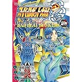 スーパーロボット大戦OG‐ジ・インスペクター‐Record of ATX Vol.2 BAD BEAT BUNKER (電撃コミックスNEXT)