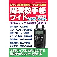 アイコム IC-R6 ラジオライフ周波数手帳付き IC-R6全国版□CQオームオリジナル液晶保護シート□プレゼント