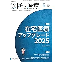 DVD在宅ケア実践テクニック 基礎編&あはき師のための在宅ケア実践マニュアル本 Amazon.co.jp: あはき師のための在宅ケア実践マニュアル : 西村