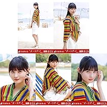 乃木坂46 チャンスメール　生写真　遠藤さくら Amazon.co.jp: 乃木坂46 チャンスは平等 封入生写真 遠藤さくら