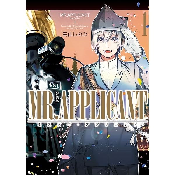 MR.MORNING 完全版 (ZERO-SUMコミックス) | 高山 しのぶ | 少女マンガ