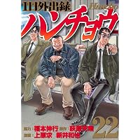 君のことが大大大大大好きな100人の彼女 23 (ヤングジャンプコミックス