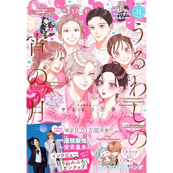 咲坂伊緒イラストレーションズ アオハライド&ストロボ・エッジ (愛蔵版