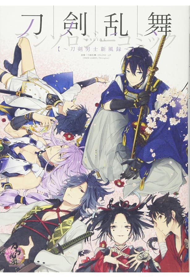 Amazon.co.jp: 刀剣乱舞-ONLINE-アンソロジーコミック~スクエニの陣