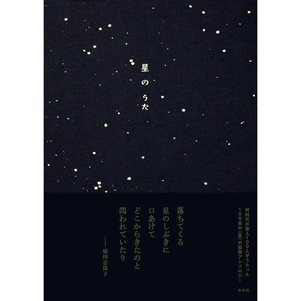 世界が海におおわれるまで (現代短歌クラシックス04) | 佐藤弓生 |本