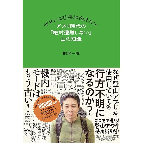 薮岩魂―ハイグレード・ハイキングの世界― | 打田鍈一 |本 | 通販 | Amazon