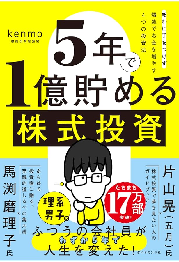 【値下げ交渉可】新高値ブレイク投資術 ・下落相場でも勝てる投資術　Duke. Amazon.co.jp: 1勝4敗でもしっかり儲ける新高値ブレイク投資術