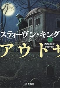 新品未開封 フェアリー テイル 上下 2冊セット スティーヴン キング Amazon.co.jp: フェアリー・テイル 下 : スティーヴン・キング, 白石