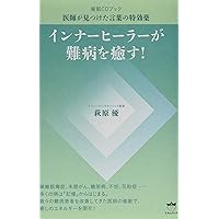 Amazon.co.jp: 前世療法体験CDブック―医師が行う驚異の催眠療法