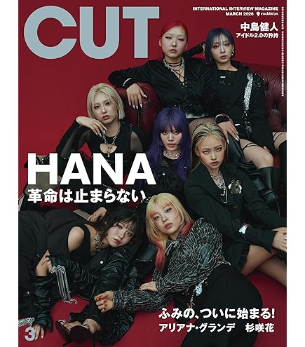 HANA 1st アルバム 完全生産限定盤 楽天ブックス特典付き Amazon.co.jp: 【限定特典あり】 HANA 1stアルバム 『HANA』(完全生産