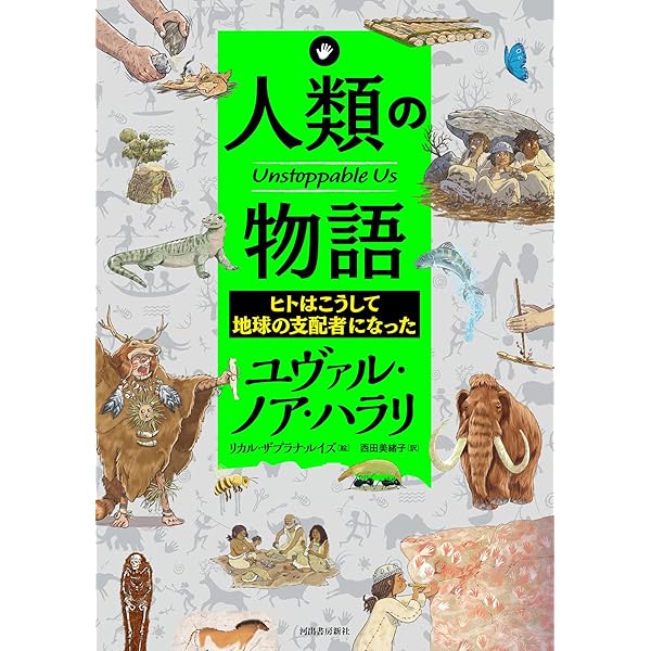 漫画サピエンス全史　3巻揃い 91XcrGro3oL._UF1000,1000_QL80_.jpg