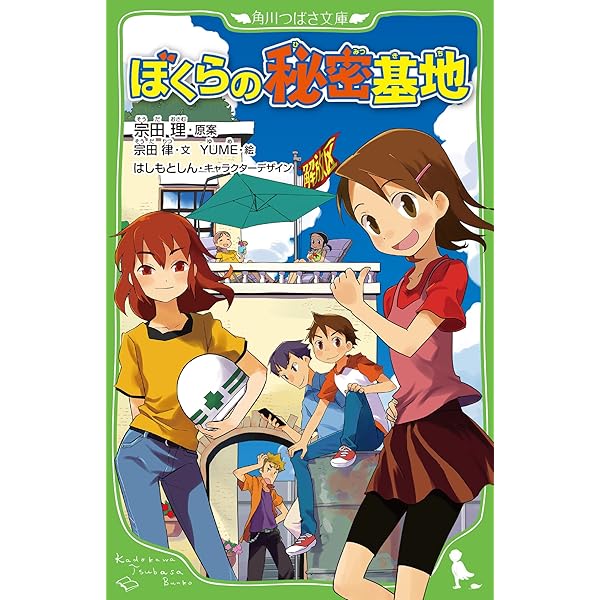 Amazon.co.jp: ぼくら×怪盗レッド VRパークで危機一髪!?の巻