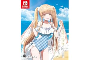 お隣の天使様にいつの間にか駄目人間にされていた件 Memorial Vacation 限定版 -Switch 【Amazon.co.jp限定】特典 オリジナルドラマCD 同梱 & 【特典】アクリルスタンド、クリアしおり、オリジナルドラマCD、ゲームオ