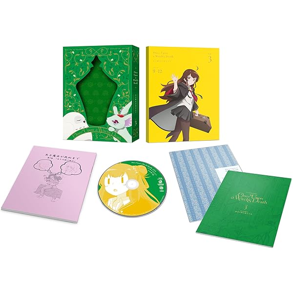Amazon.co.jp: ある魔女が死ぬまで 第1巻 [Blu-ray] : 濁川 敦, 青山吉
