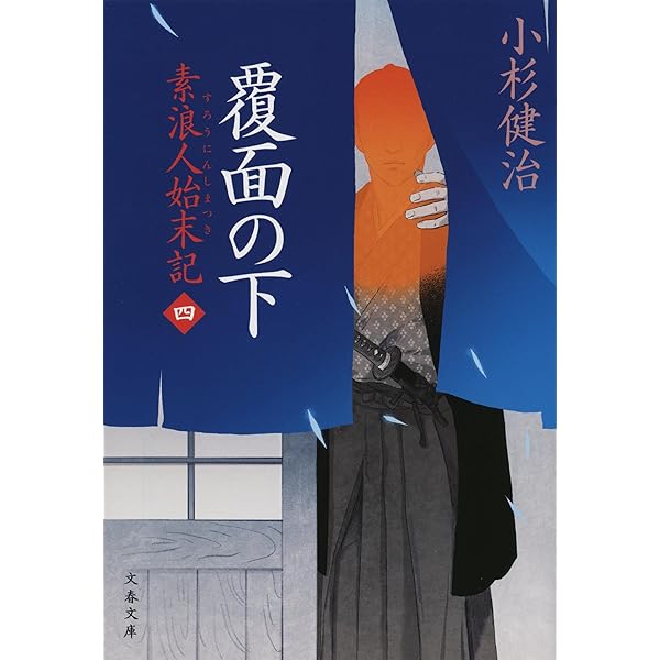 【中古】 下へのぼる街 長篇ミステリー/勁文社/小杉健治 9784087445169.jpg