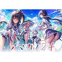 アマカノ2 ボイスドラマ CD アマカノ2 ボイスドラマ CD Amazon.co.jp: Amakano 2 Visual Fan