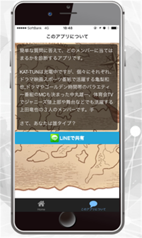 Amazon Co Jp 診断 For Kat Tun 亀梨和也 上田竜也 中丸雄一の中で誰タイプ