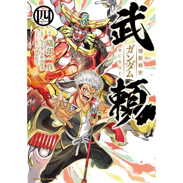 Amazon.co.jp: 機動戦史ガンダム武頼(5) (角川コミックス・エース