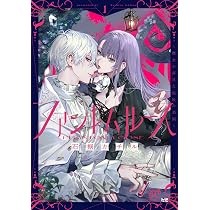 Amazon.co.jp: ファントムルース ~魔女が夢見た最後の楽園~ 1 (1