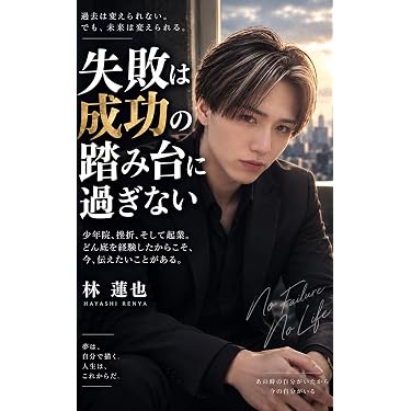 Amazon.co.jp 最新リリース: 起業家関連書籍 の新着ランキングです。