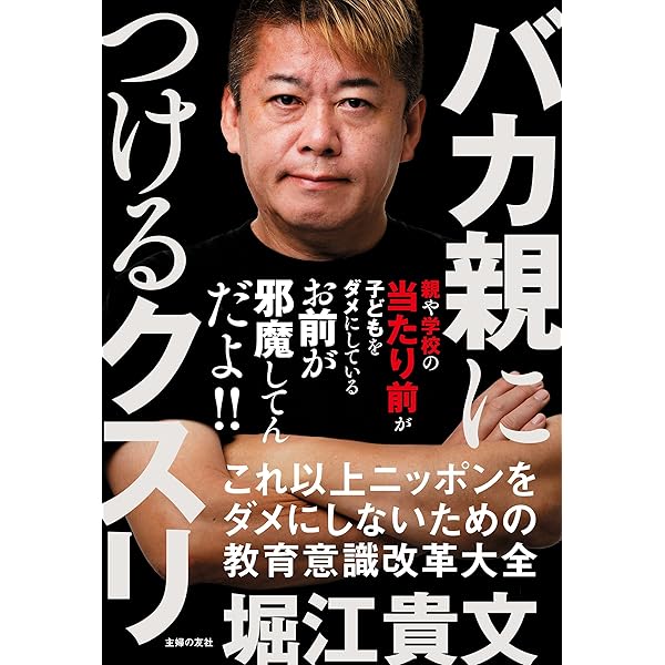 Amazon.co.jp: お金や人脈、学歴はいらない！ 情報だけ武器にしろ
