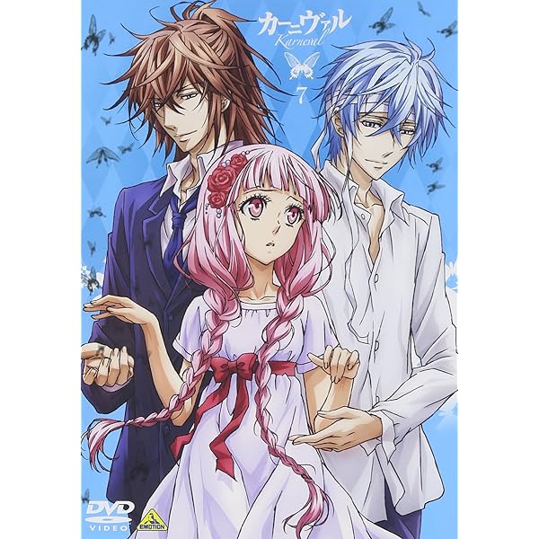 Amazon.co.jp: カーニヴァル (Karneval) 1 (初回限定版) (Limited ver