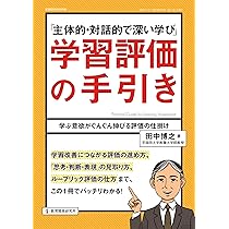 福祉教育はいかにあるべきか: 演習方法と論文指導 Amazon.co.jp: 福祉教育はいかにあるべきか: 演習方法と論文指導