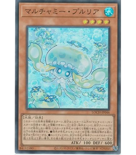 Amazon.co.jp: 遊戯王カード INFO-JP027 マルチャミー・プルリア