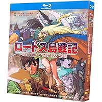 Amazon.co.jp: ロードス島戦記 DVD+CD BOX : 草尾毅, 冬馬由美, 神谷明