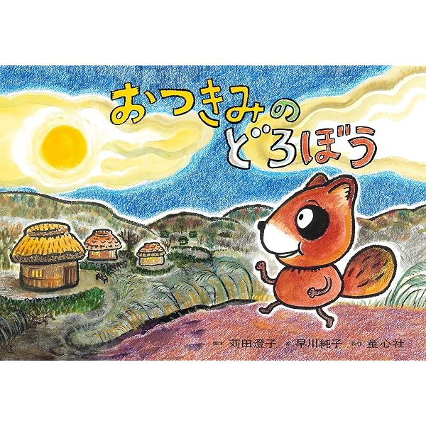 へんてこおじさん (紙芝居ベストセレクション 第3集) | 前川かずお |本