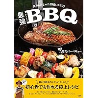 最強バーベキュー ~簡単&おしゃれBBQレシピ79 | たけだバーベキュー