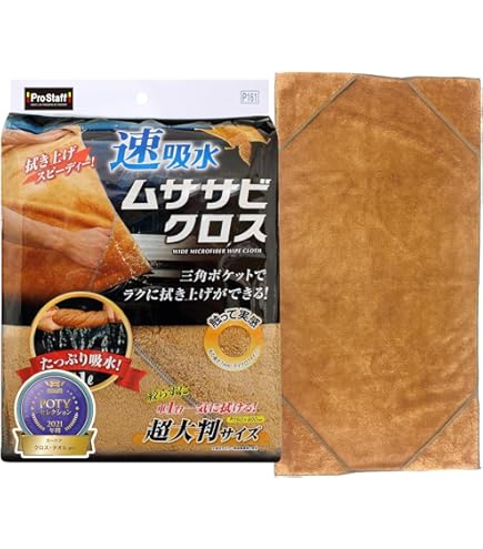 Amazon | プロスタッフ(Prostaff) 洗車用品 洗車グローブ ボディー用