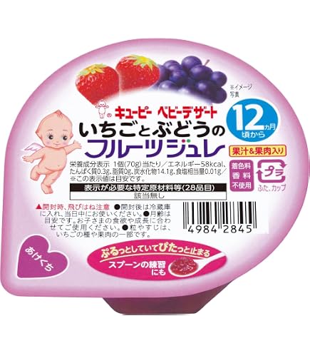 Amazon.co.jp: フルーツジュレ 3種 各4個 計12個 キューピー ベビー