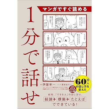 Amazon.co.jp 売れ筋ランキング: ビジネス教育 の中で最も人気の