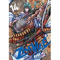 Amazon.co.jp: ZINGNIZE(14) (リュウコミックス) : わらいなく: 本