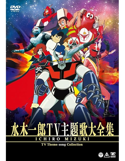 Amazon.co.jp: ～デビュー50周年記念～ ささきいさおTV主題歌全集 [DVD