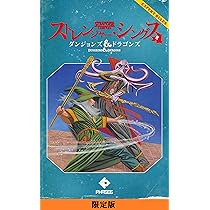 ストレンジャー・シングス シックス 限定版 | ジョディー