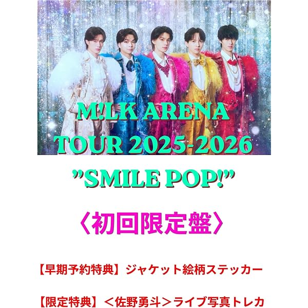 Amazon.co.jp: 【Amazon.co.jp限定】M!LK ARENA TOUR 2025-2026 