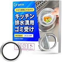 Amazon.co.jp: はいすいこう ゴミ受け【ヌメリ掃除にサヨナラ】 排水溝 