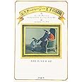 エスターハージー王子の冒険 (評論社の児童図書館・文学の部屋)