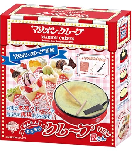 クレープ様 Amazon.co.jp: マリオンクレープ監修 かんたんおうちでクレープ屋さん