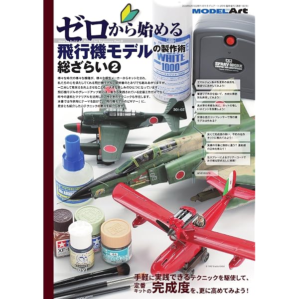 Amazon.co.jp: タミヤ1/350日本戦艦大和製作ガイドブック これで解決