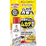 ムカデムエンダー 60プッシュ 害虫駆除 殺虫剤 スプレー ワンプッシュ 室内 部屋 殺虫