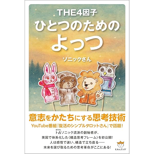 Amazon.co.jp: インド占星術大全 電子書籍: M・S・メータ, 清水俊介