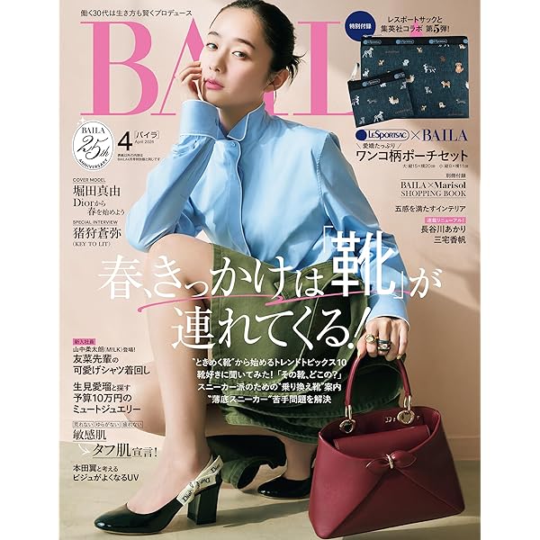 Amazon.co.jp: eclat (エクラ) 2026年4月号 [雑誌] eBook : 集英社