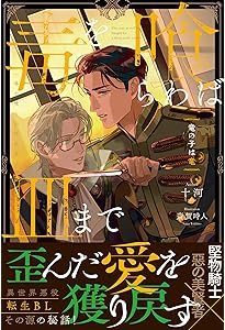 Amazon.co.jp: 毒を喰らわば皿まで~木曜日生まれの子供達~ (アンダル