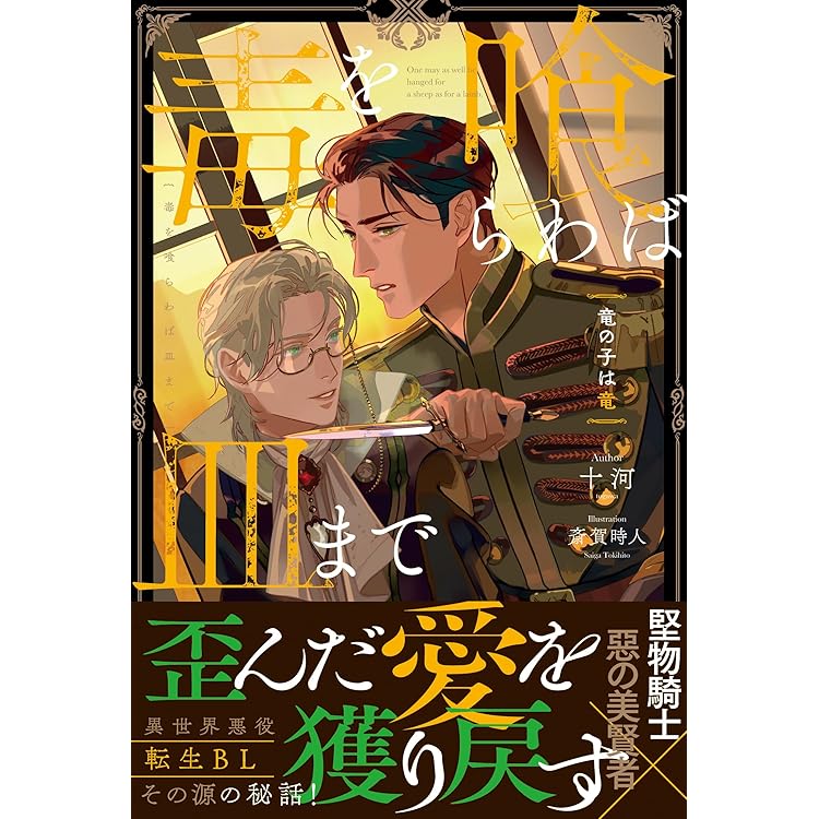 Amazon.co.jp: 毒を喰らわば皿まで~木曜日生まれの子供達~ (アンダル