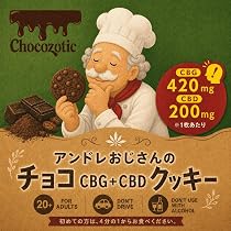 Amazon.co.jp: CBGチョコクッキー 高濃度 CBG420mg CBD200mg 配合 1枚
